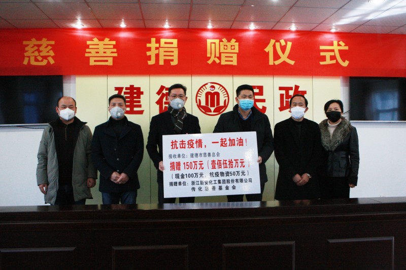 吳嚴(yán)明總裁抗疫捐贈(zèng).jpg